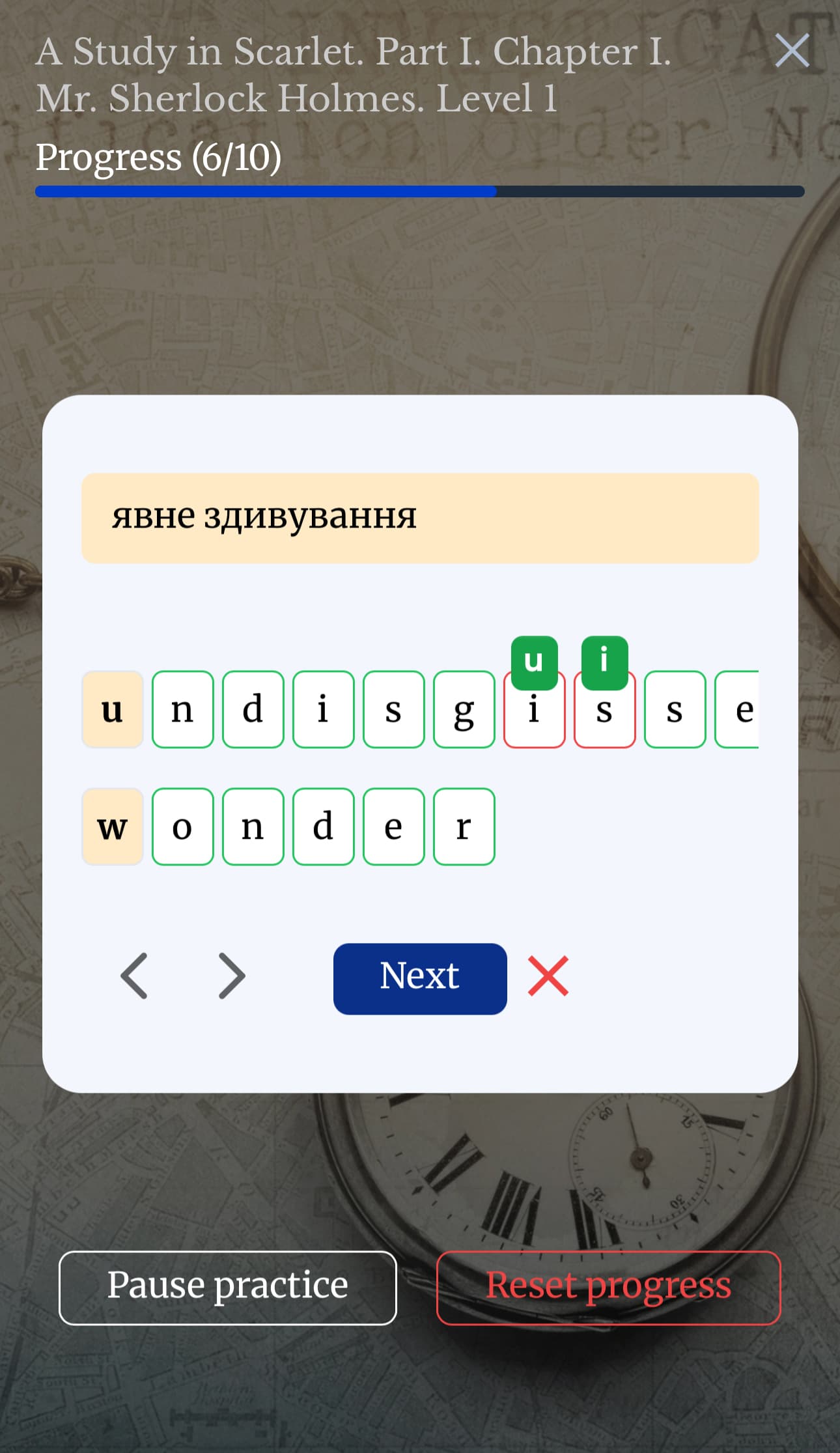 Practice in progress